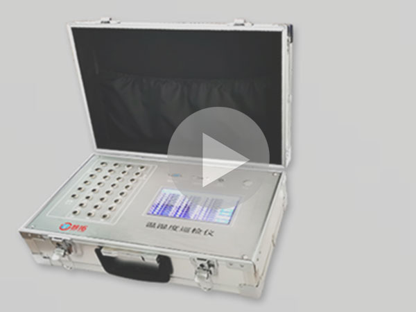 山東智拓 溫濕度巡檢儀操作視頻